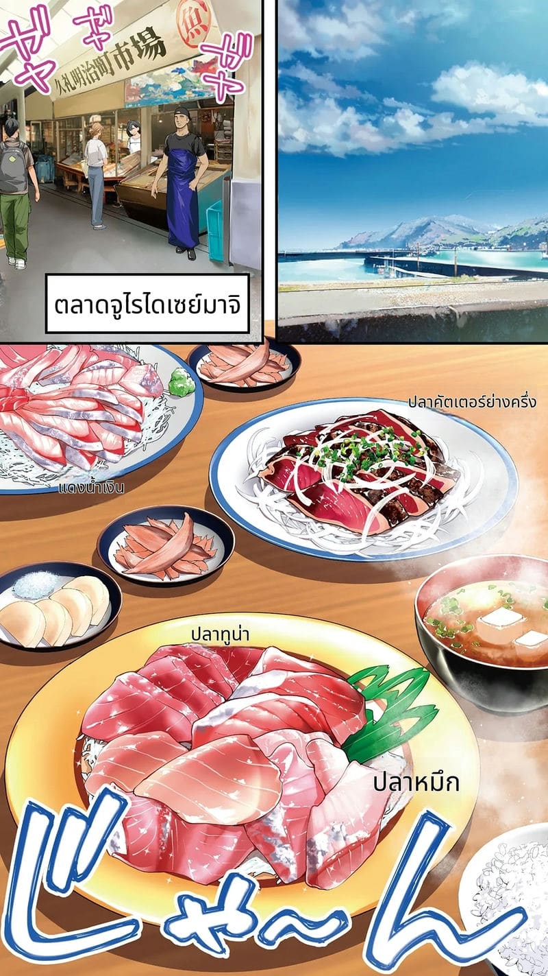 นักเดินทางโคจิโดนข่มขืนหมู่ (ไม่มีขน)